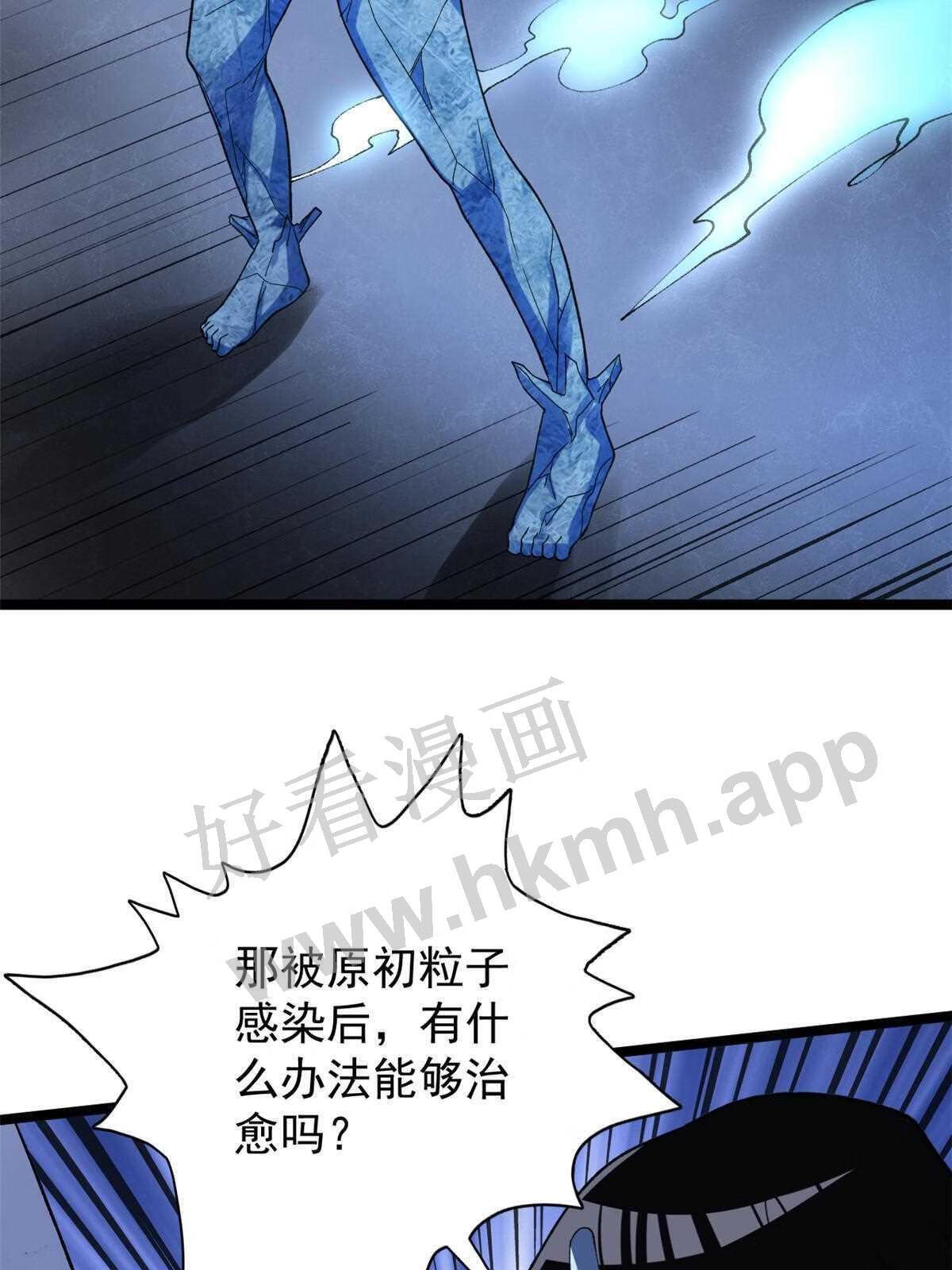 我有999种异能漫画,93 深蓝异族17图