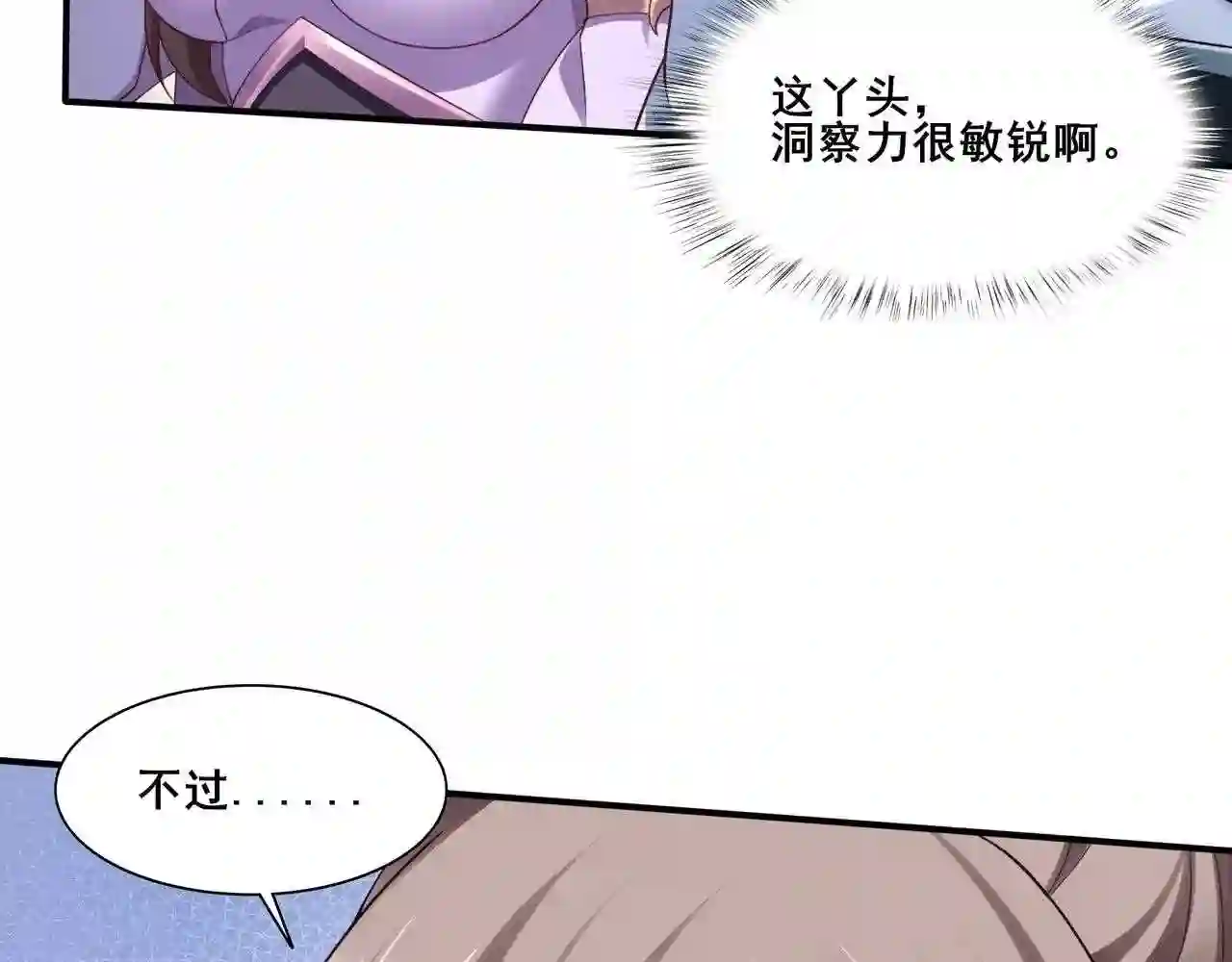 从渡劫开始漫画,第34话 联门大比32图