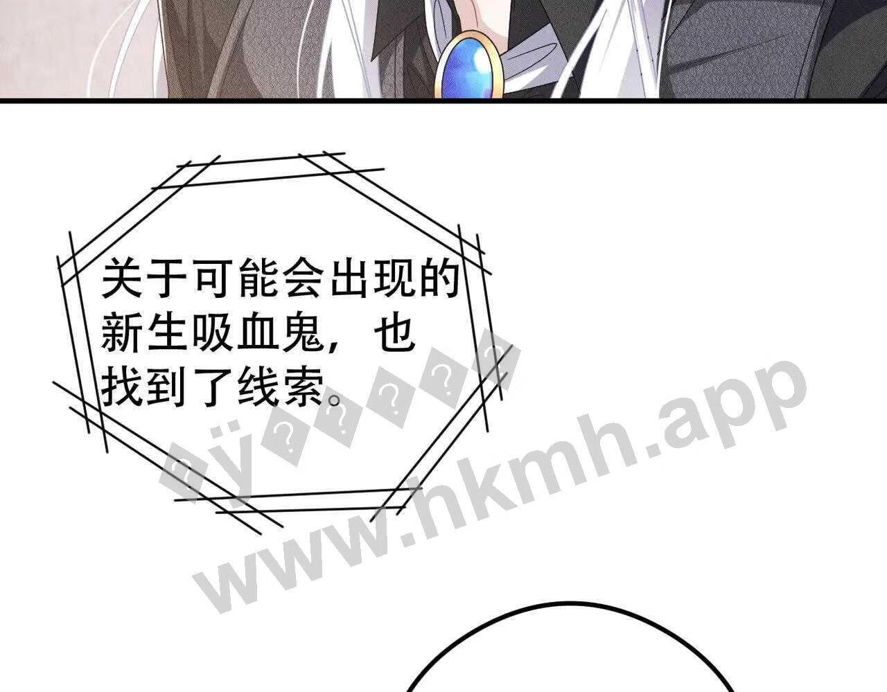 拴好我的狼漫画,第47话 似曾相识的一幕21图