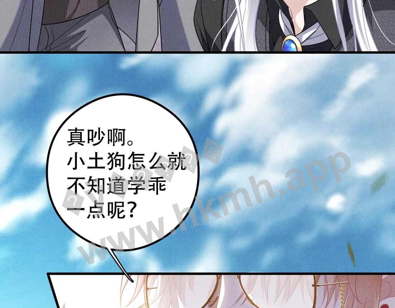 拴好我的狼漫画,第47话 似曾相识的一幕26图