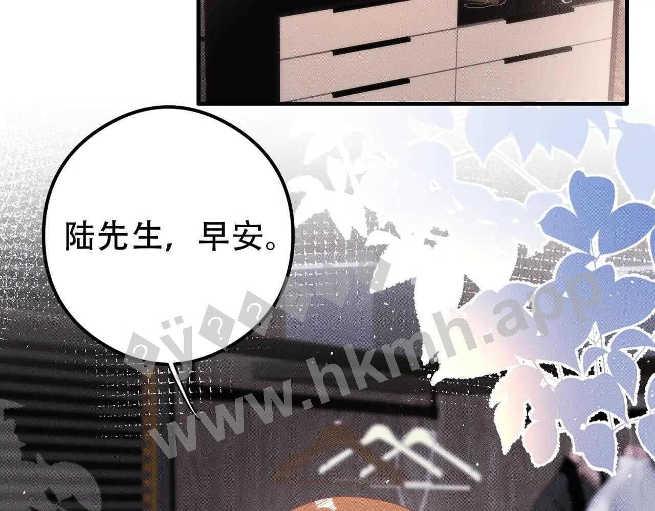 拴好我的狼漫画,第47话 似曾相识的一幕13图