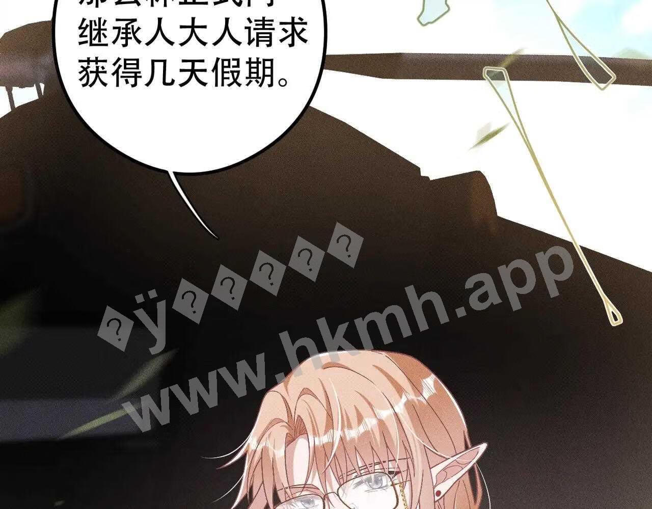 拴好我的狼漫画,第47话 似曾相识的一幕28图