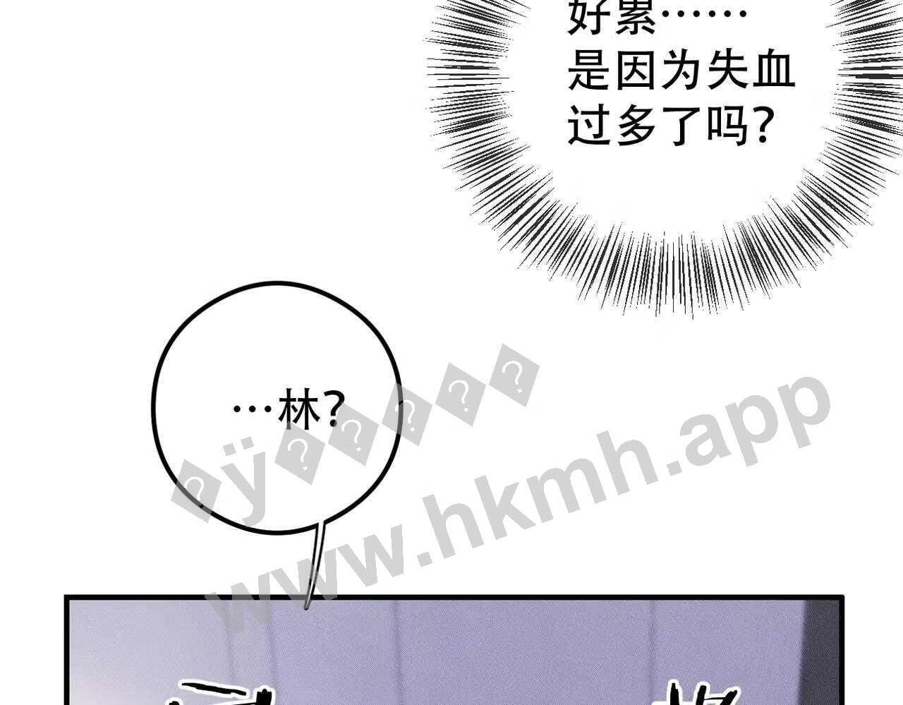 拴好我的狼漫画,第47话 似曾相识的一幕37图