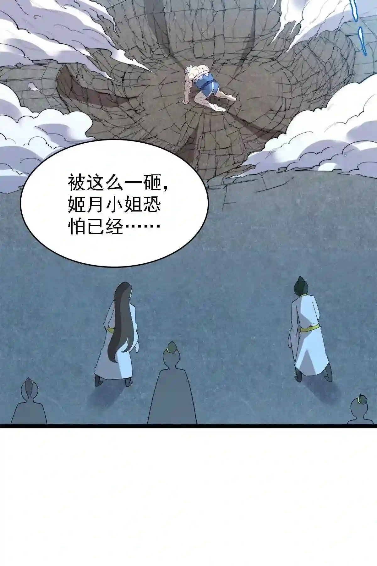 渡劫后我变成了骷髅魔尊漫画,44 召唤兽？5图