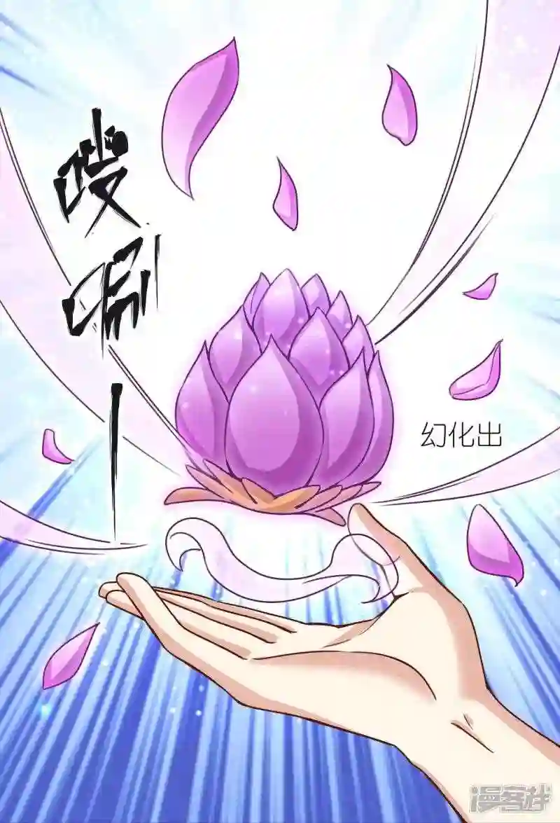 荒天至尊漫画,第103话 新的阴谋17图