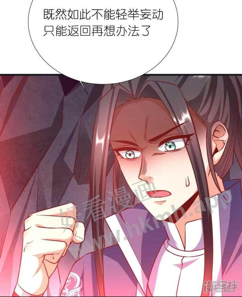 荒天至尊漫画,第104话 曲径池23图