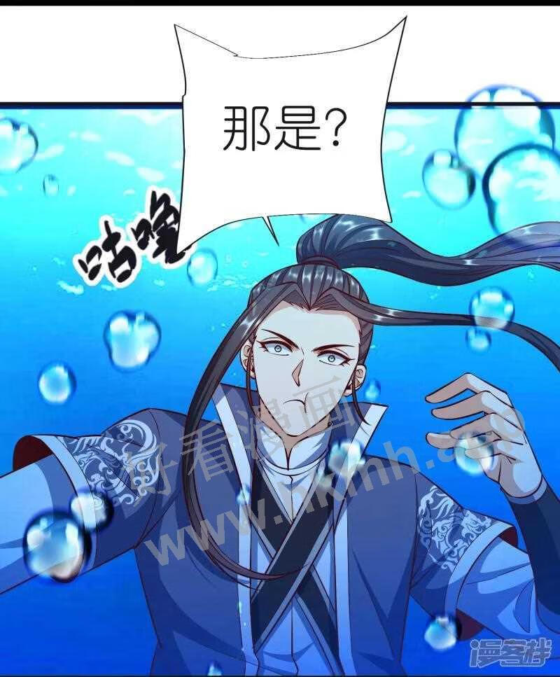 荒天至尊漫画,第104话 曲径池16图