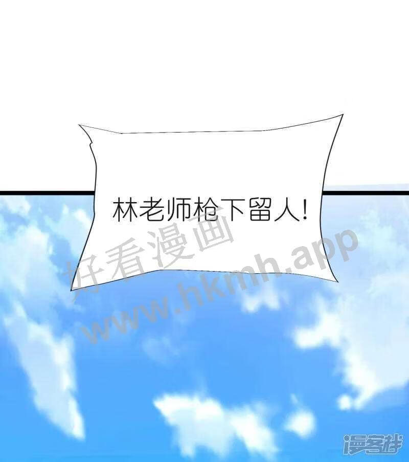 荒天至尊漫画,第104话 曲径池41图