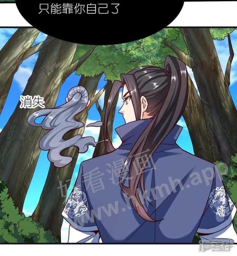 荒天至尊漫画,第104话 曲径池3图