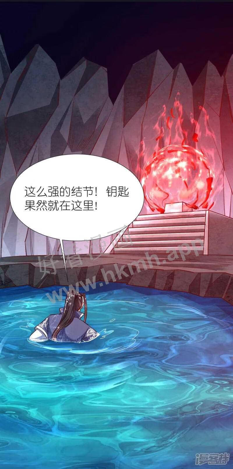 荒天至尊漫画,第104话 曲径池20图