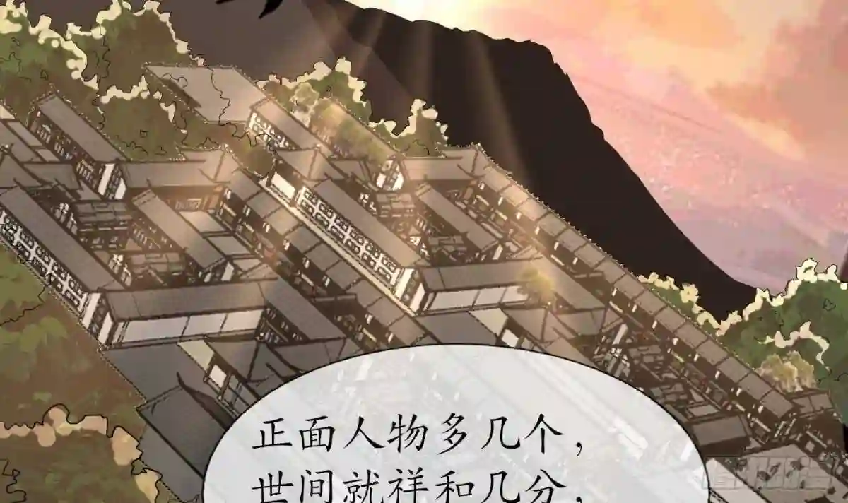 打死也不做师尊漫画,第79话 白煜仙师的壁咚30图