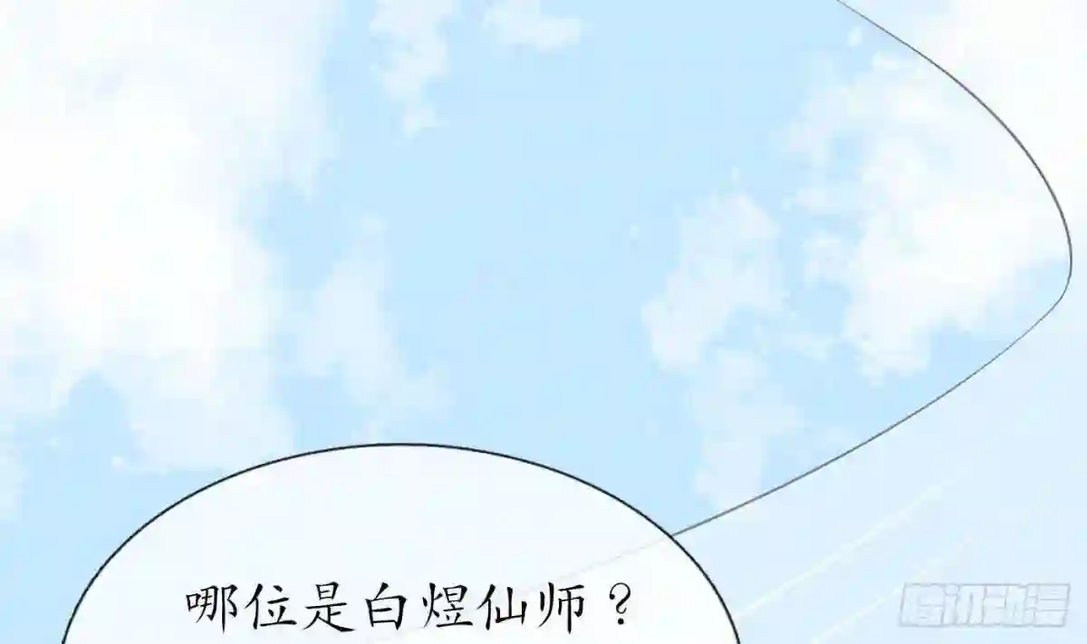 打死也不做师尊漫画,第79话 白煜仙师的壁咚77图