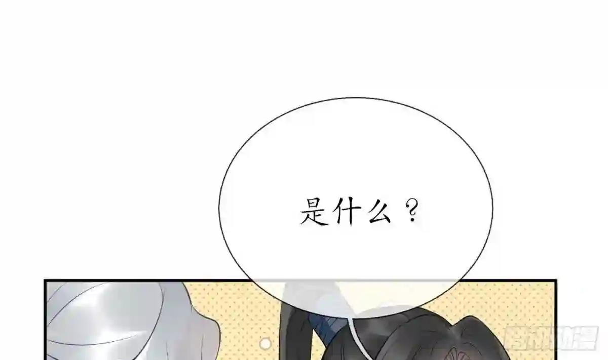 打死也不做师尊漫画,第79话 白煜仙师的壁咚20图