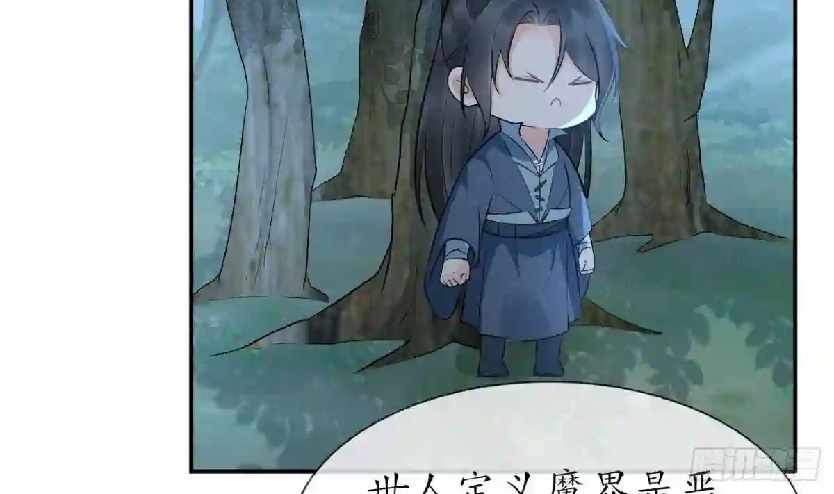 打死也不做师尊漫画,第79话 白煜仙师的壁咚5图