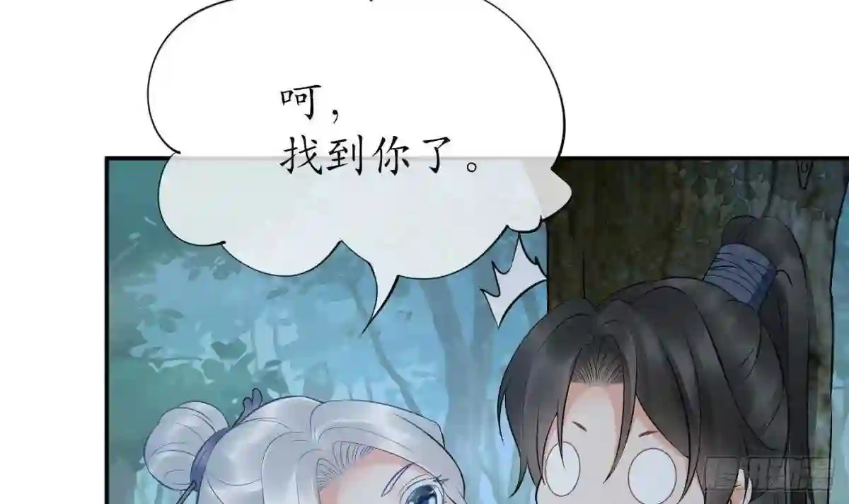 打死也不做师尊漫画,第79话 白煜仙师的壁咚9图