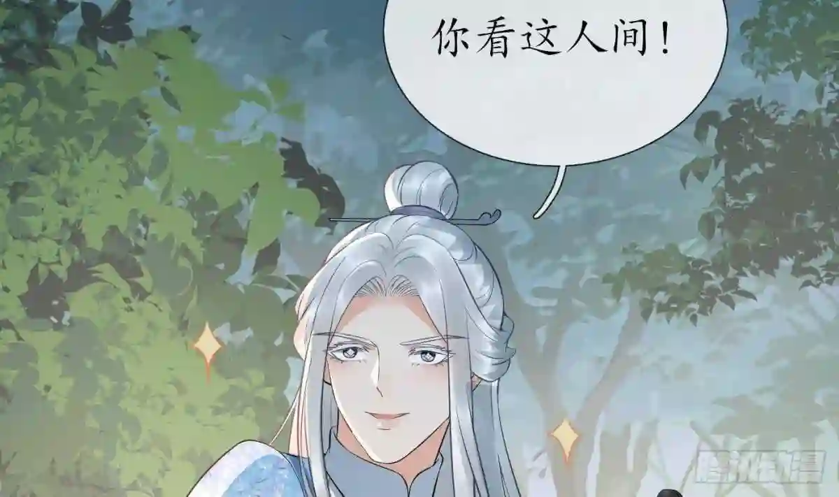 打死也不做师尊漫画,第79话 白煜仙师的壁咚26图