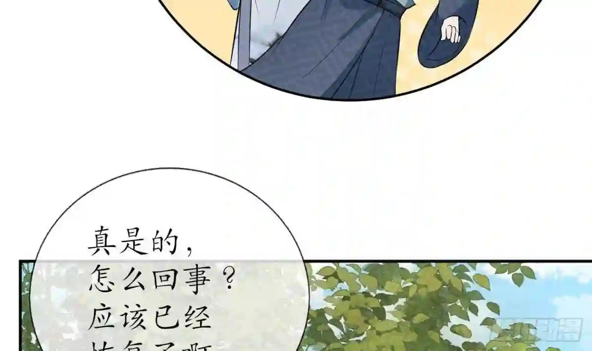 打死也不做师尊漫画,第79话 白煜仙师的壁咚58图