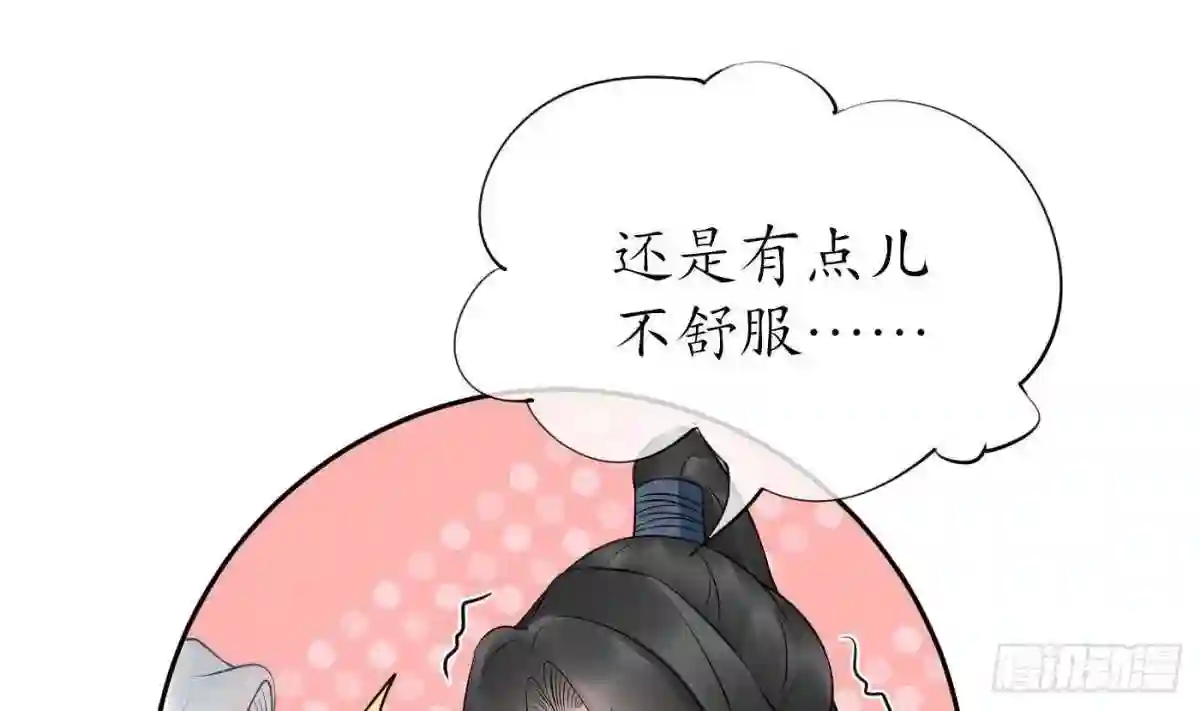 打死也不做师尊漫画,第79话 白煜仙师的壁咚55图