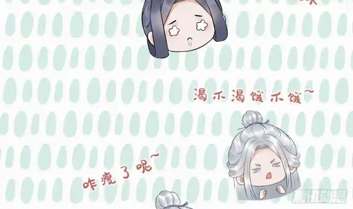 打死也不做师尊漫画,第79话 白煜仙师的壁咚72图