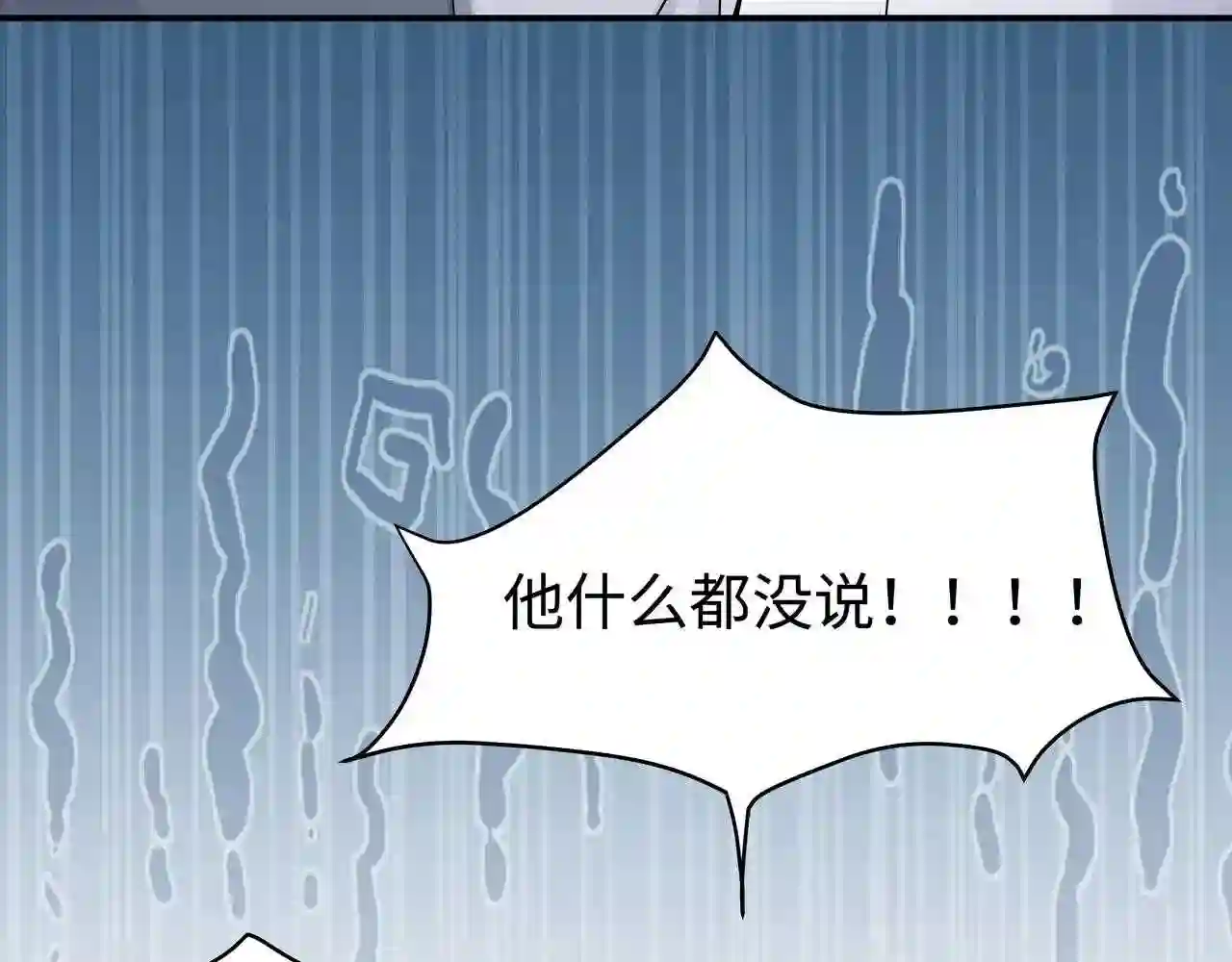 任务失败就要谈恋爱漫画,第41话 护短寐渊已上线91图