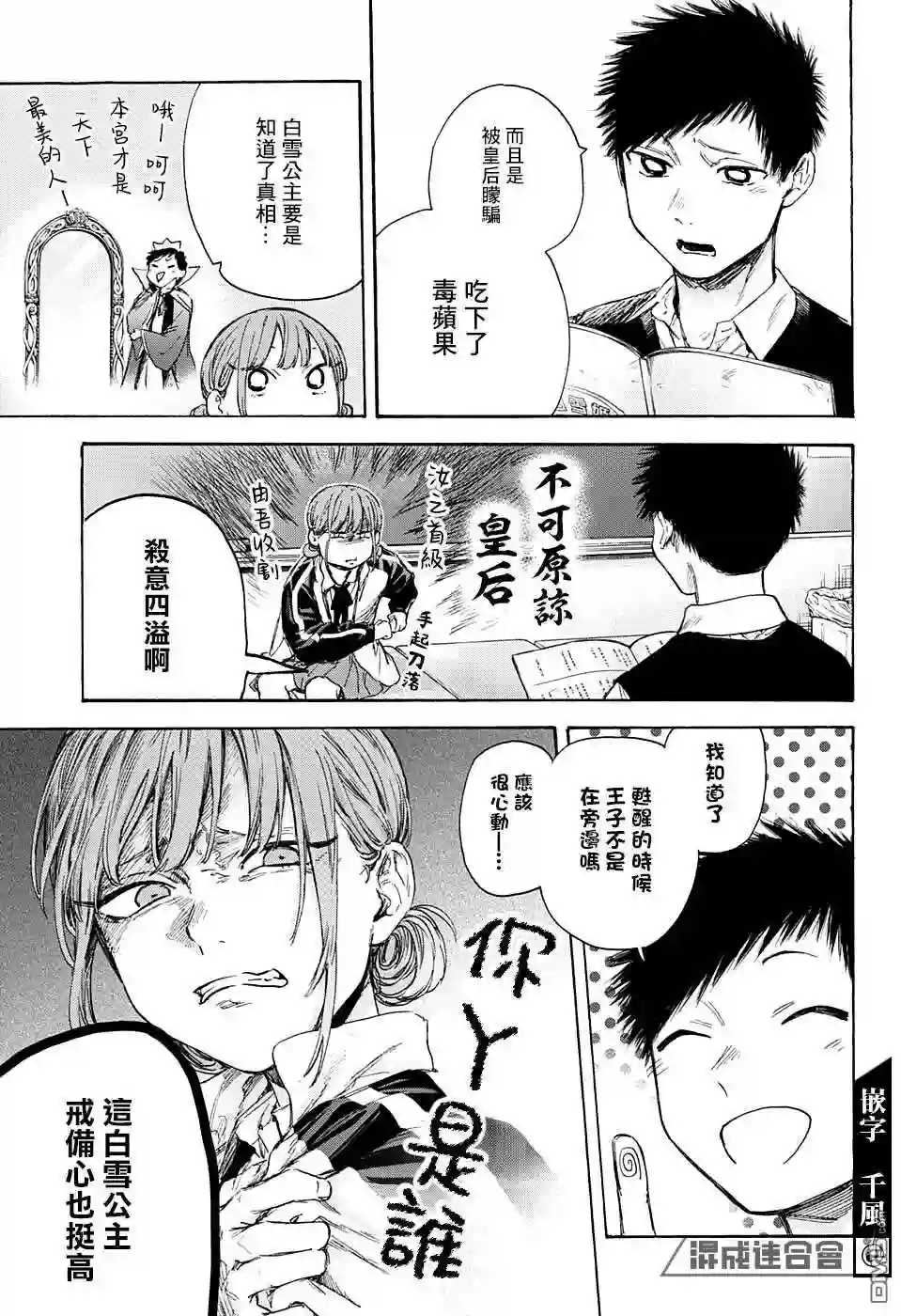 蓝箱老白汾十年陈酿45度漫画,第53话11图