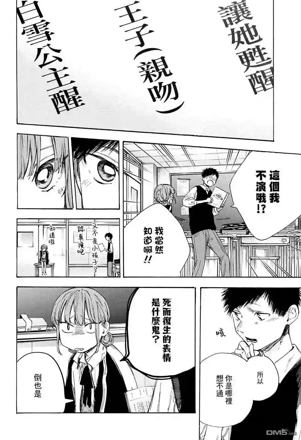 蓝箱老白汾十年陈酿45度漫画,第53话10图