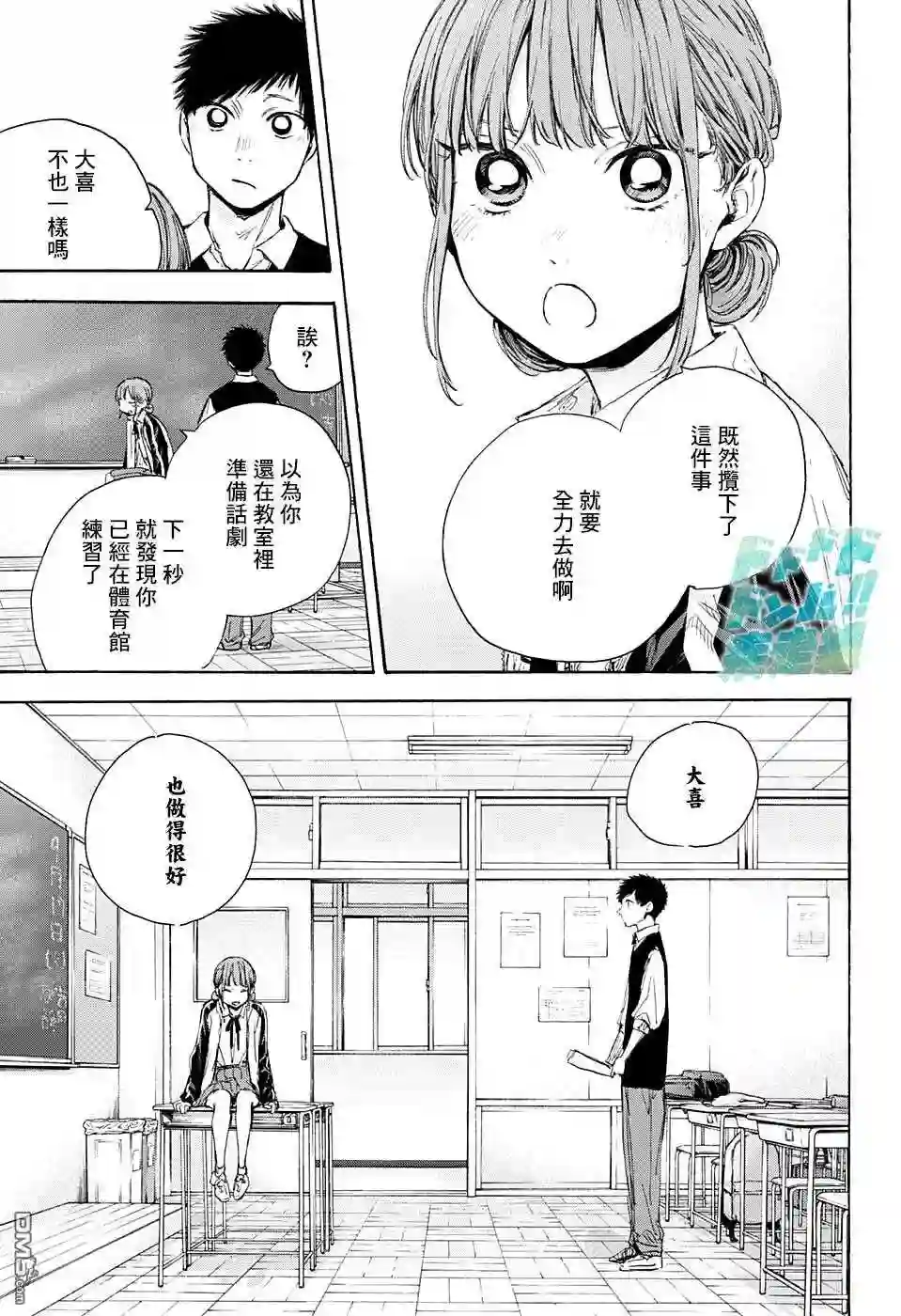 蓝箱老白汾十年陈酿45度漫画,第53话13图