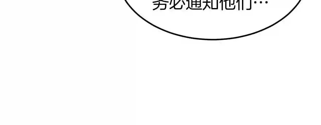 登录武林系统漫画,第106话 不遗余力的暴揍72图