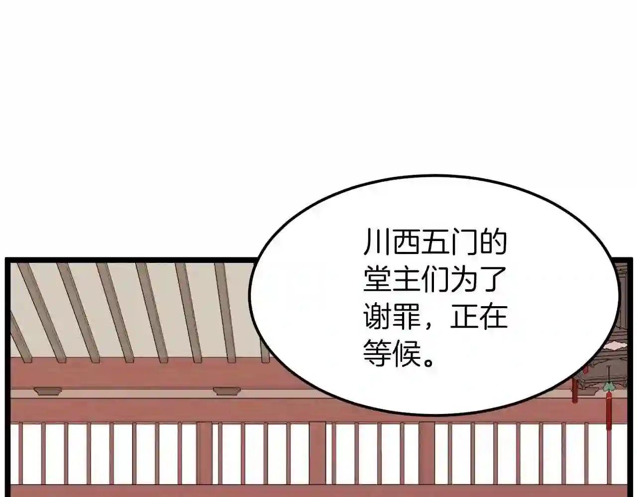 登录武林系统漫画,第106话 不遗余力的暴揍7图