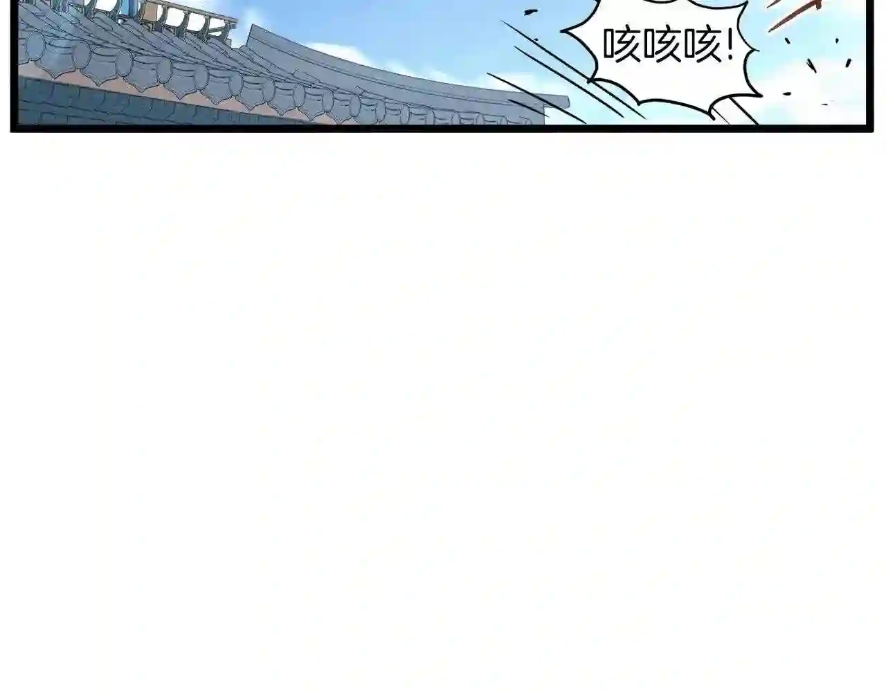 登录武林系统漫画,第106话 不遗余力的暴揍118图