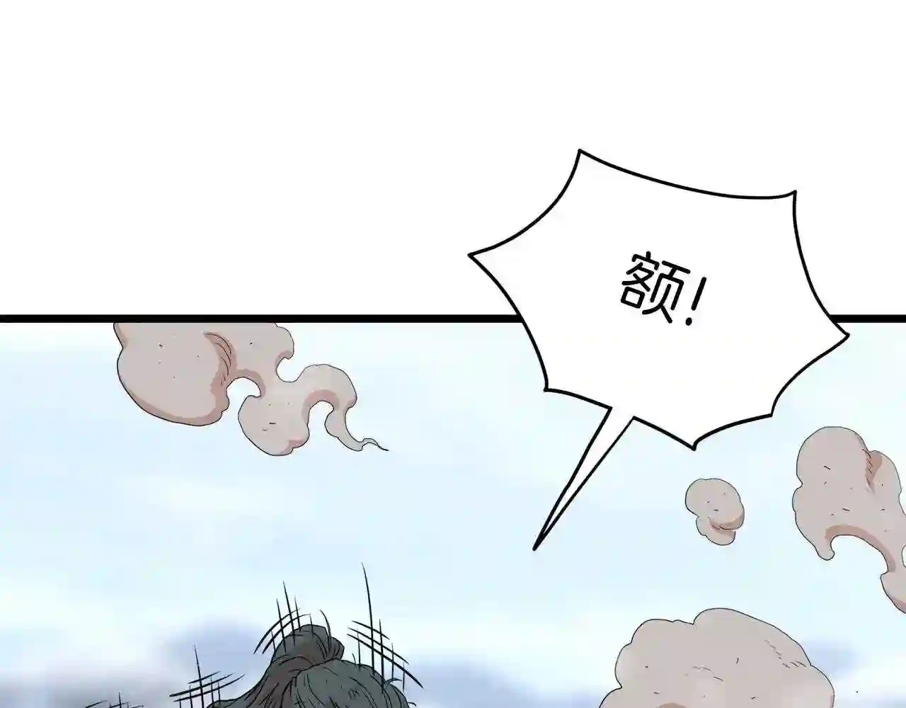 登录武林系统漫画,第106话 不遗余力的暴揍255图