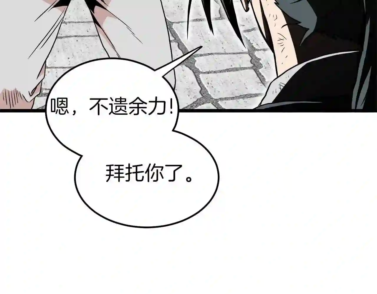 登录武林系统漫画,第106话 不遗余力的暴揍180图