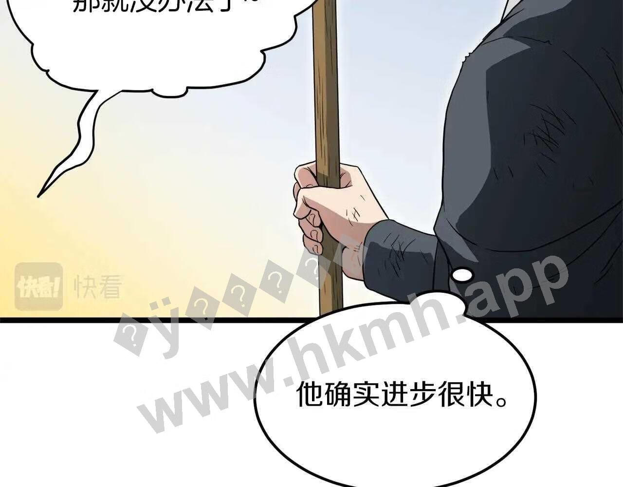 登录武林系统漫画,第107话 再战214图