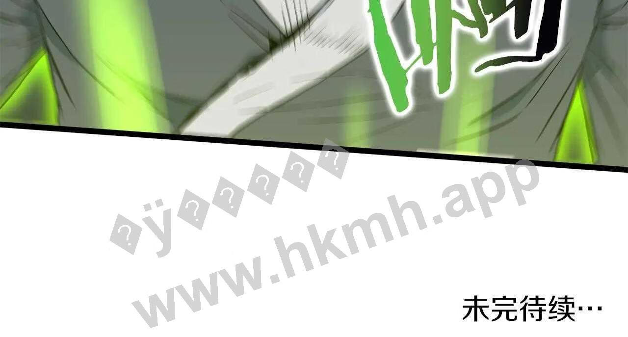 登录武林系统漫画,第107话 再战254图