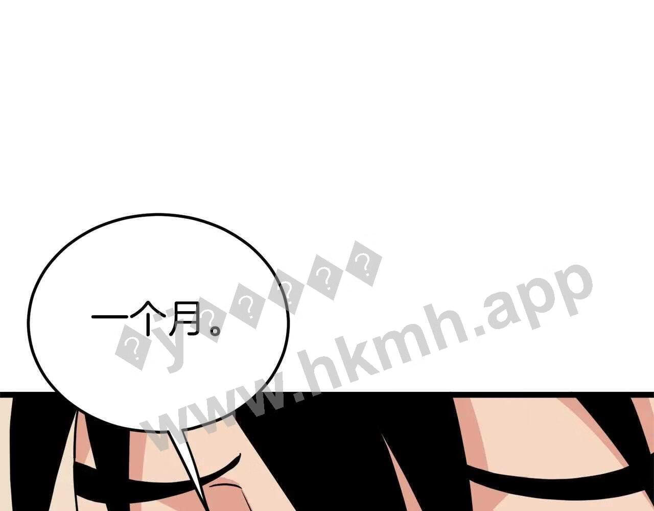 登录武林系统漫画,第107话 再战86图