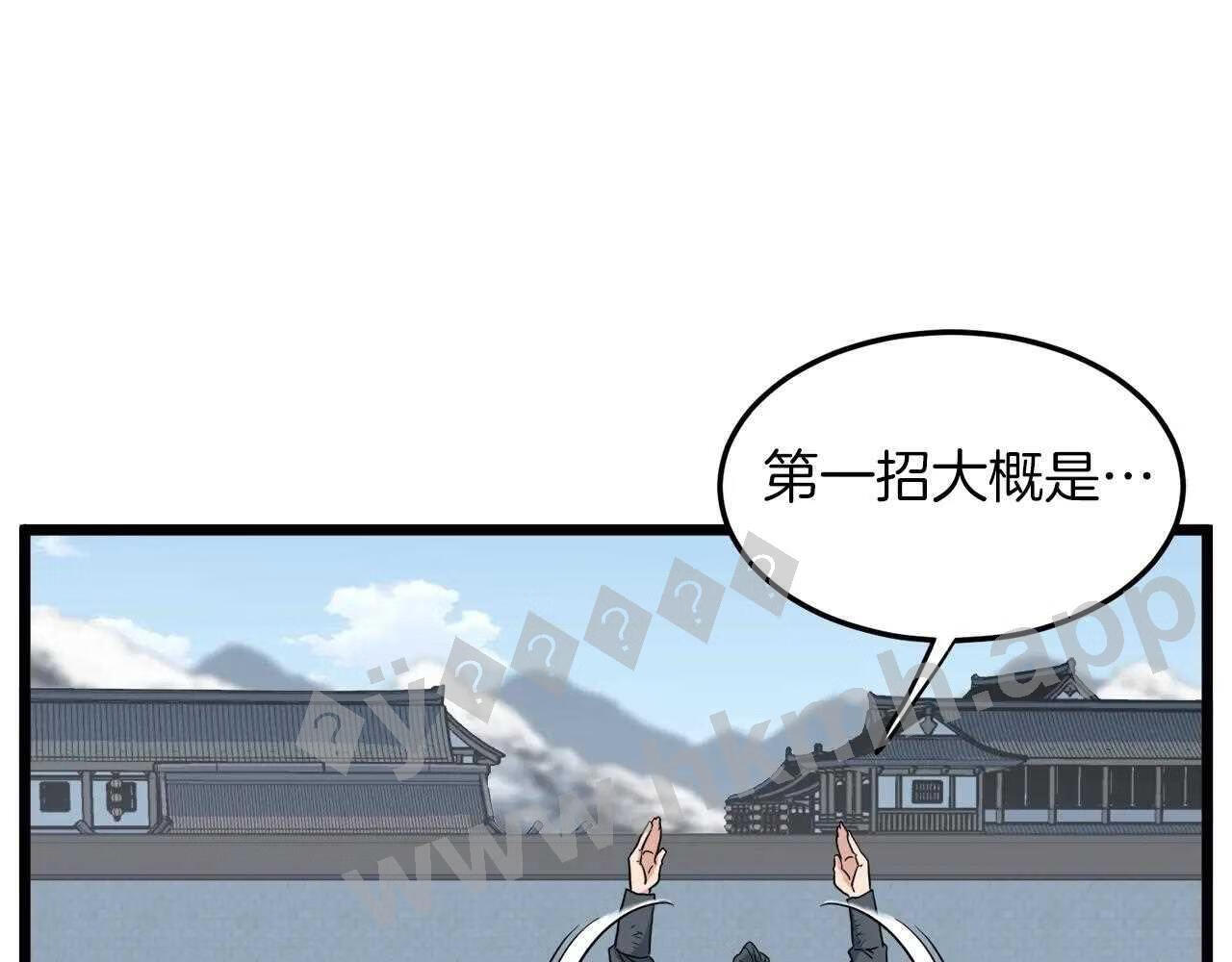 登录武林系统漫画,第107话 再战49图