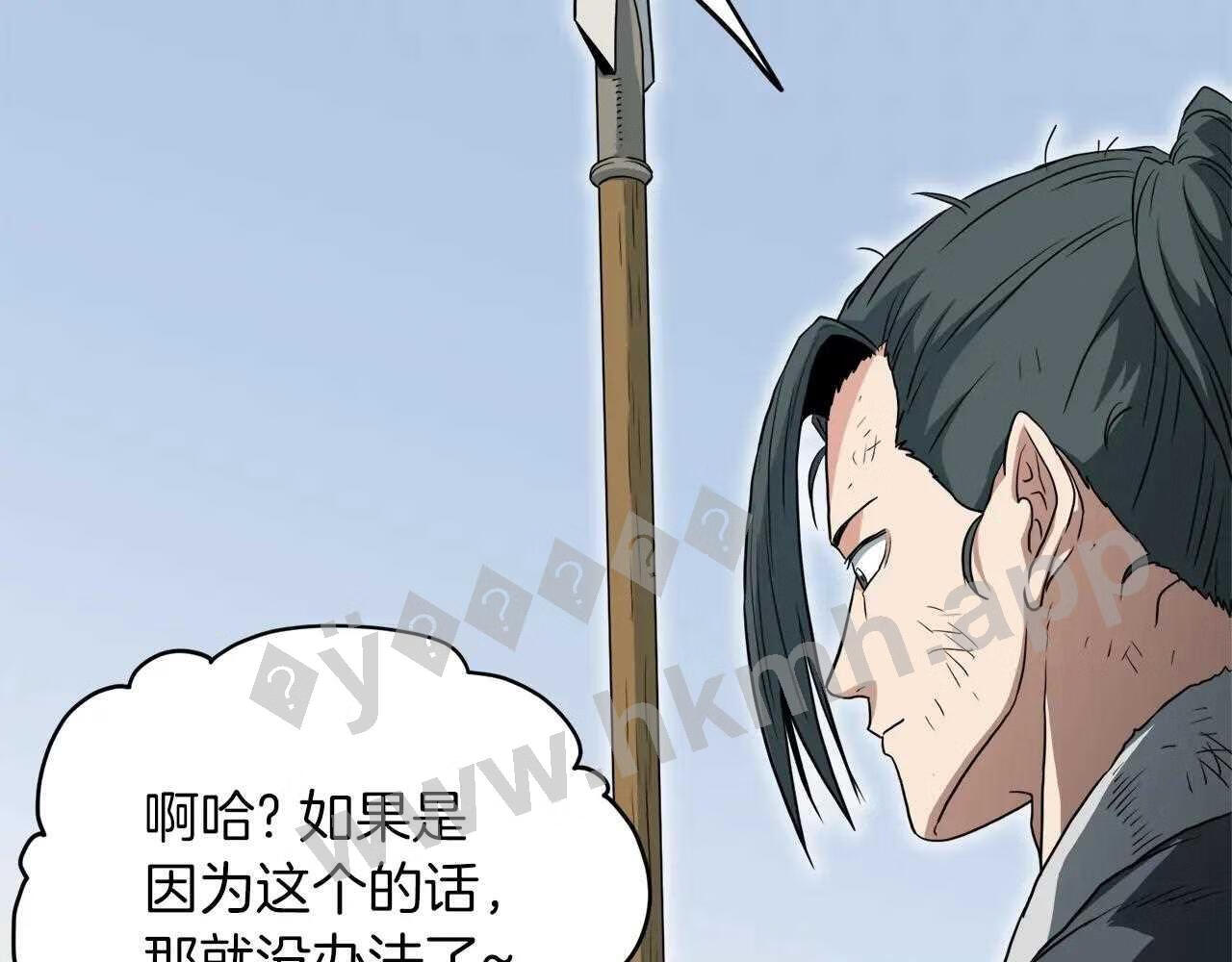 登录武林系统漫画,第107话 再战213图