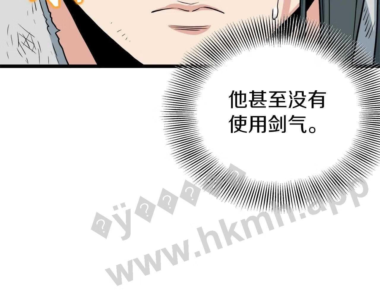 登录武林系统漫画,第107话 再战147图