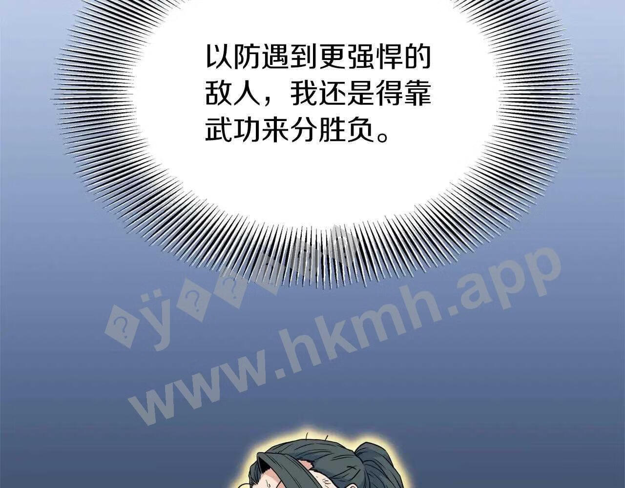 登录武林系统漫画,第107话 再战155图