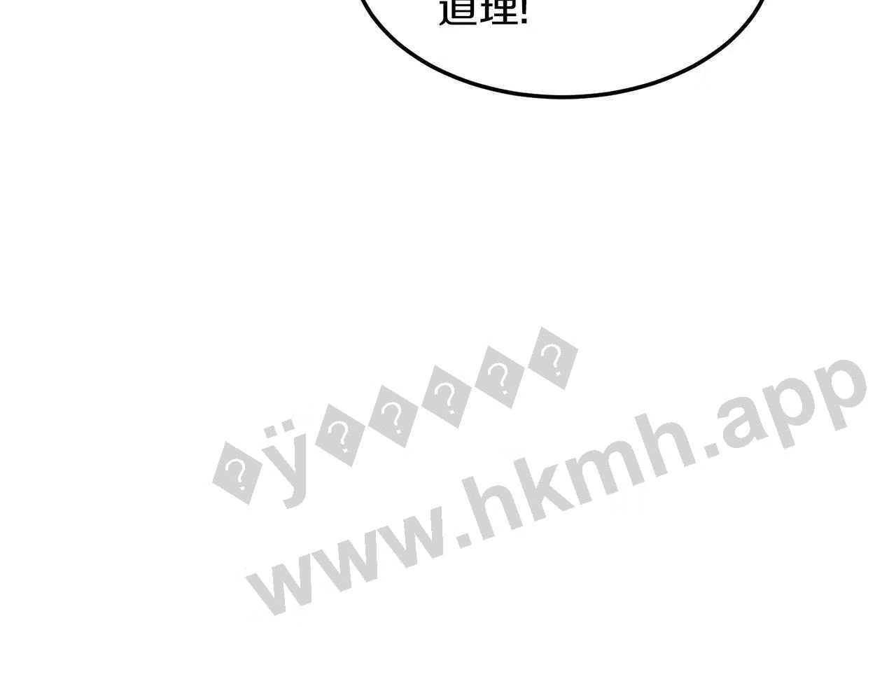 登录武林系统漫画,第107话 再战138图