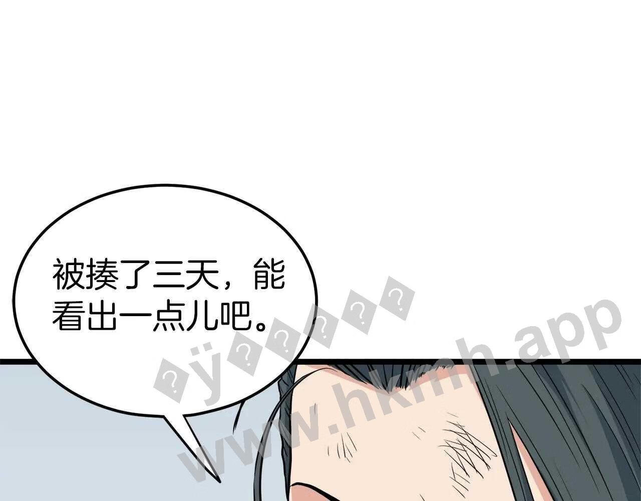 登录武林系统漫画,第107话 再战40图