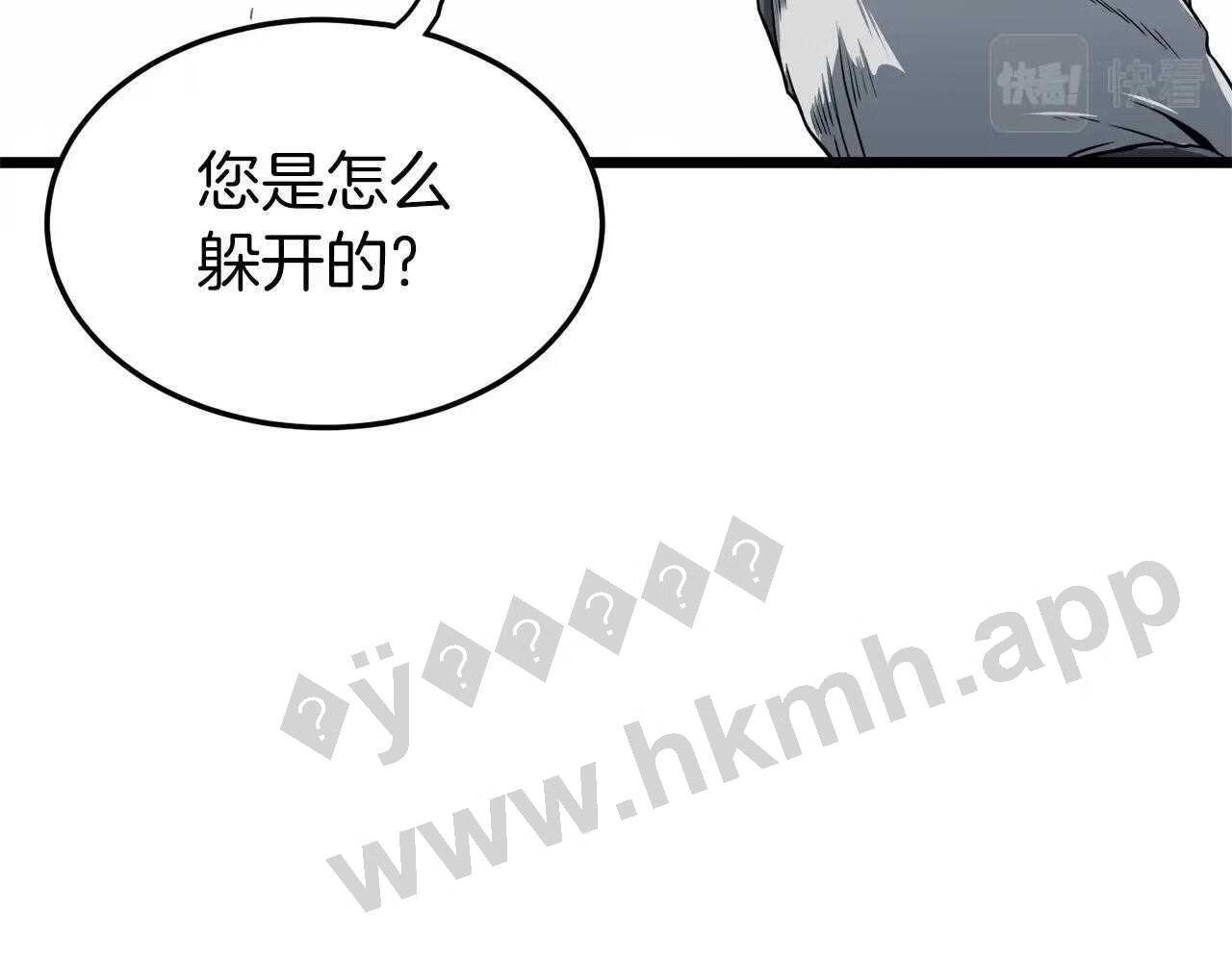 登录武林系统漫画,第107话 再战33图