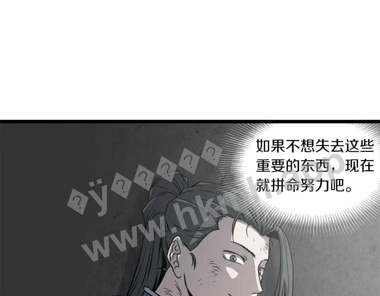 登录武林系统漫画,第107话 再战132图