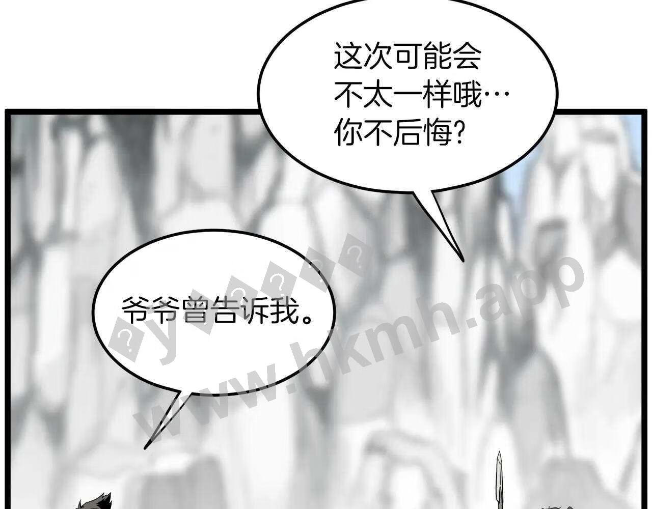 登录武林系统漫画,第107话 再战234图