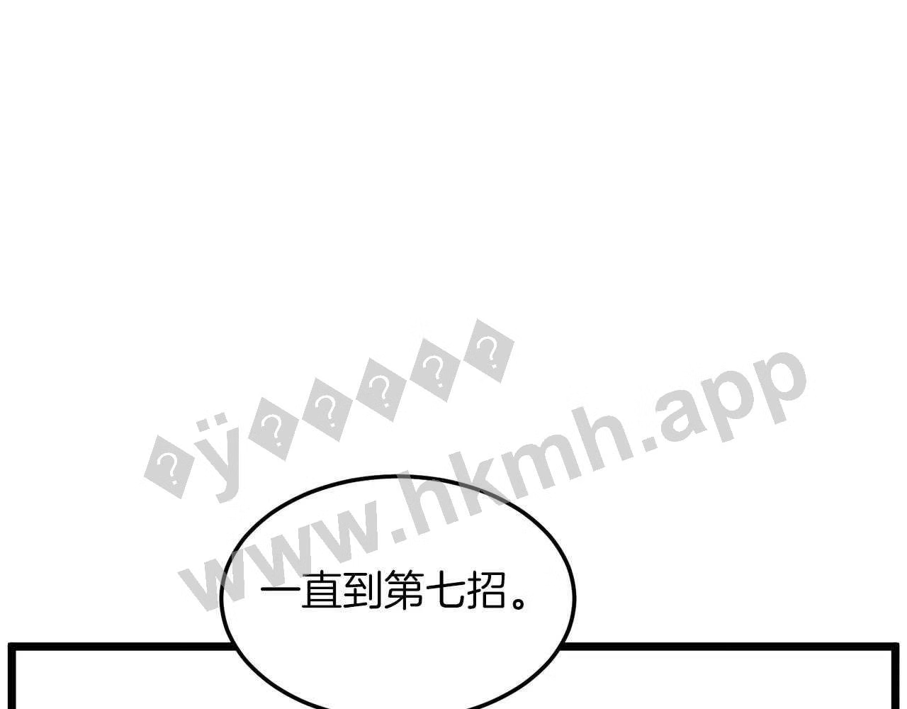 登录武林系统漫画,第107话 再战59图