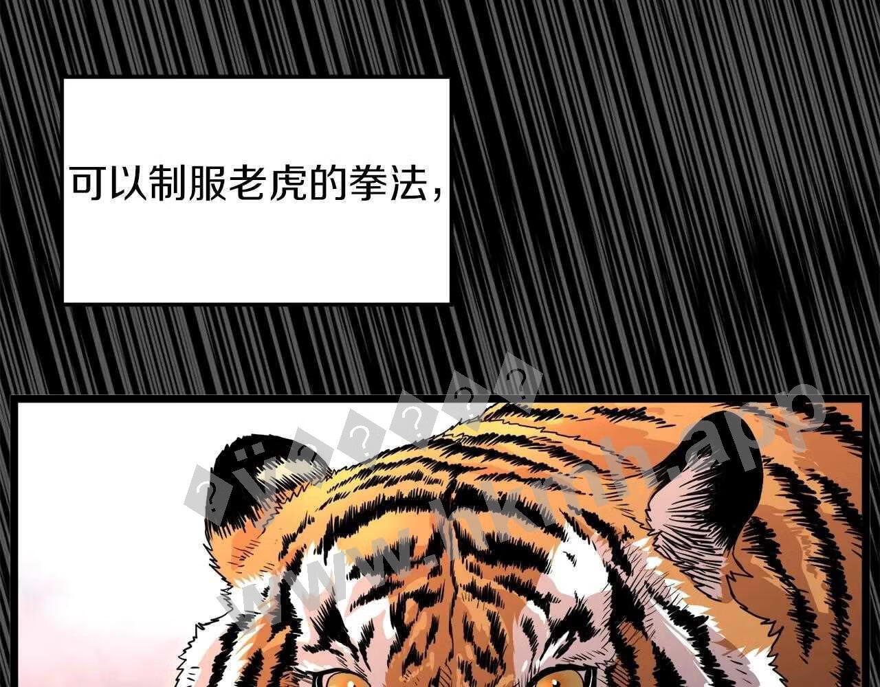 登录武林系统漫画,第107话 再战15图