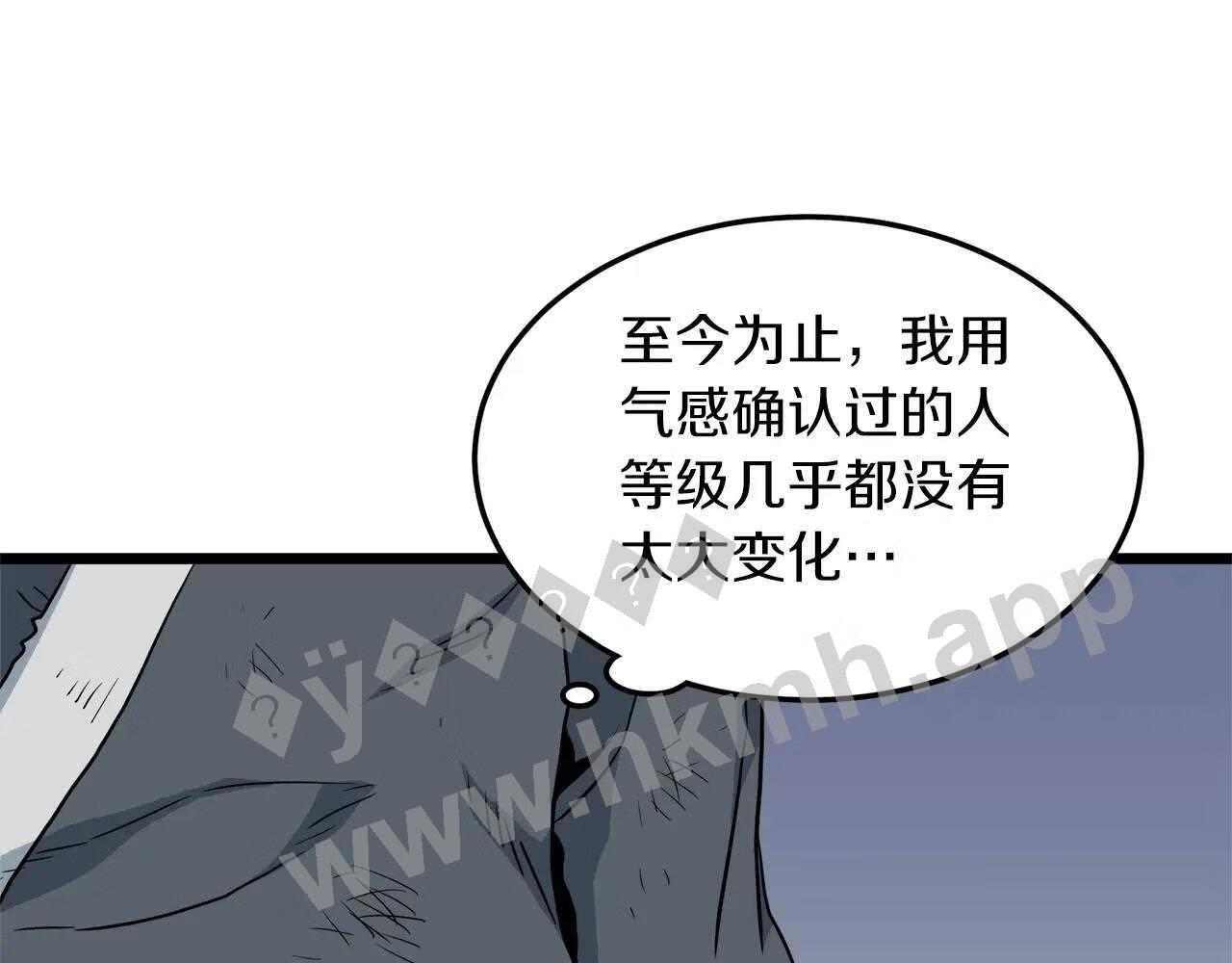 登录武林系统漫画,第107话 再战216图