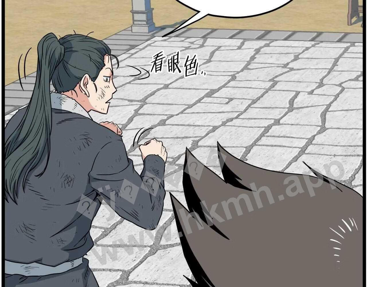 登录武林系统漫画,第107话 再战63图