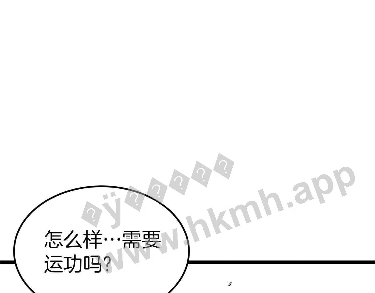 登录武林系统漫画,第107话 再战227图