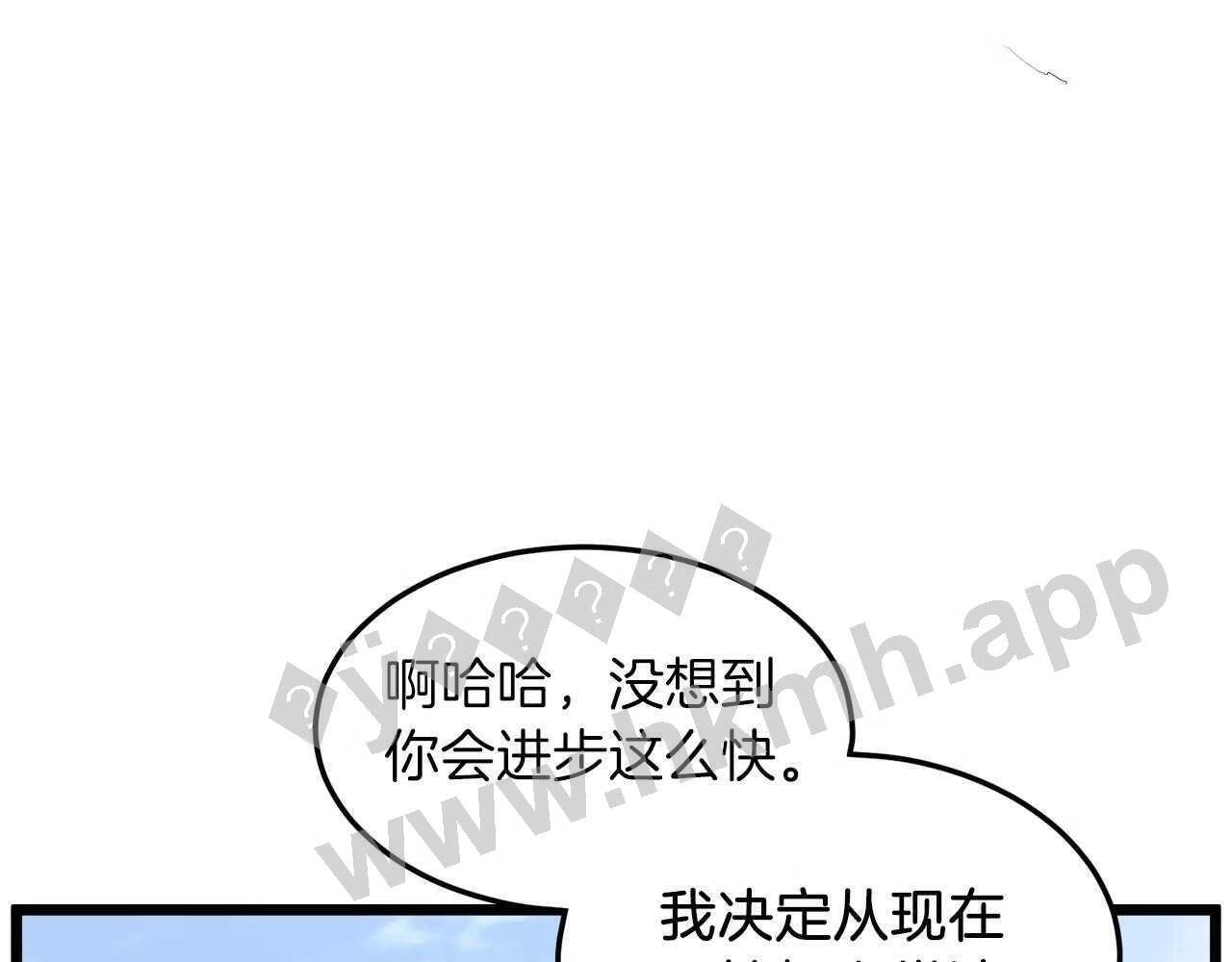 登录武林系统漫画,第107话 再战209图